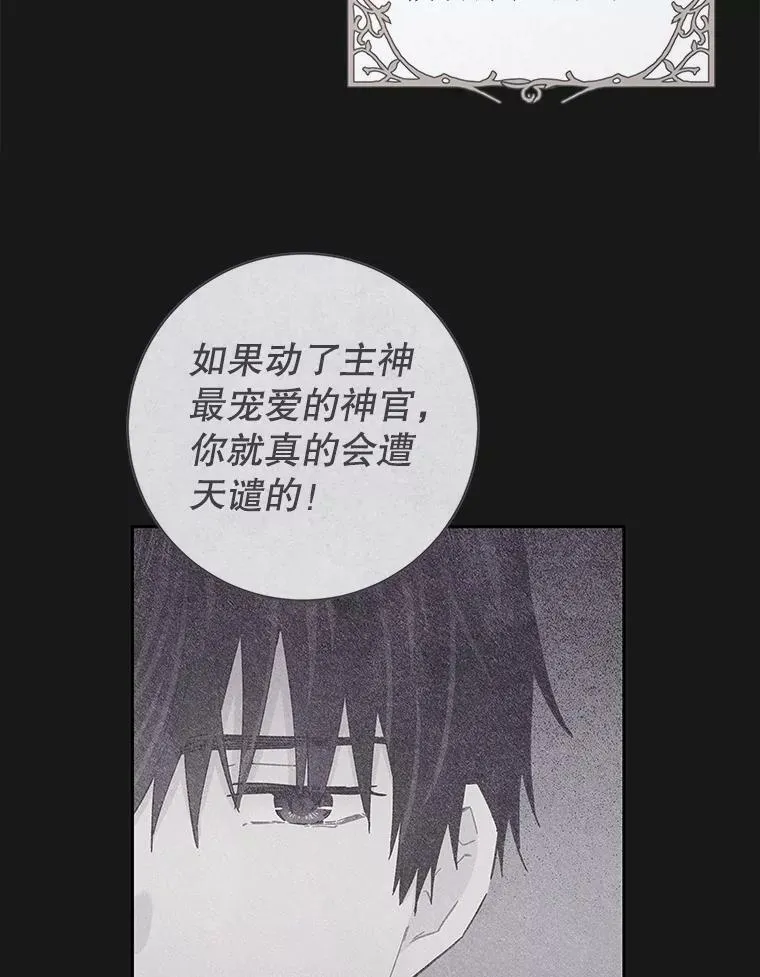 77.去世之谜 第68页