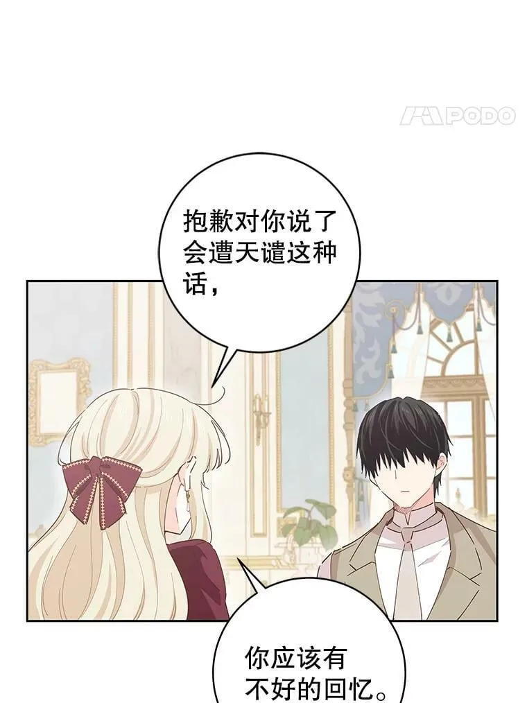 77.去世之谜 第70页