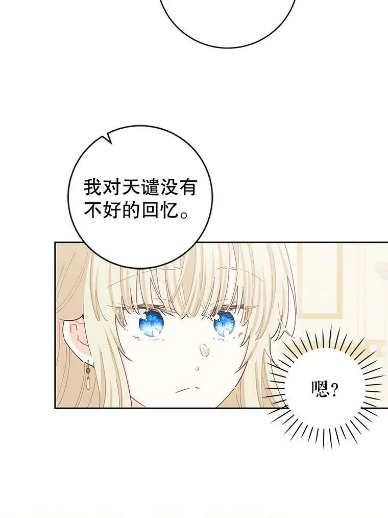 77.去世之谜 第71页