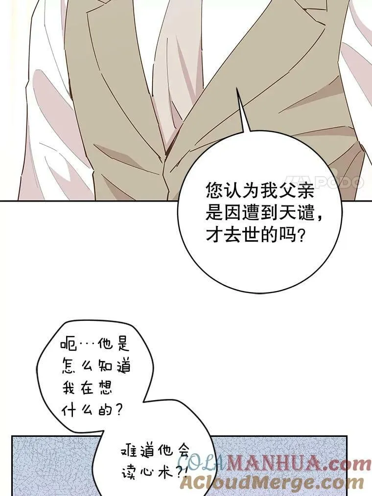 77.去世之谜 第73页