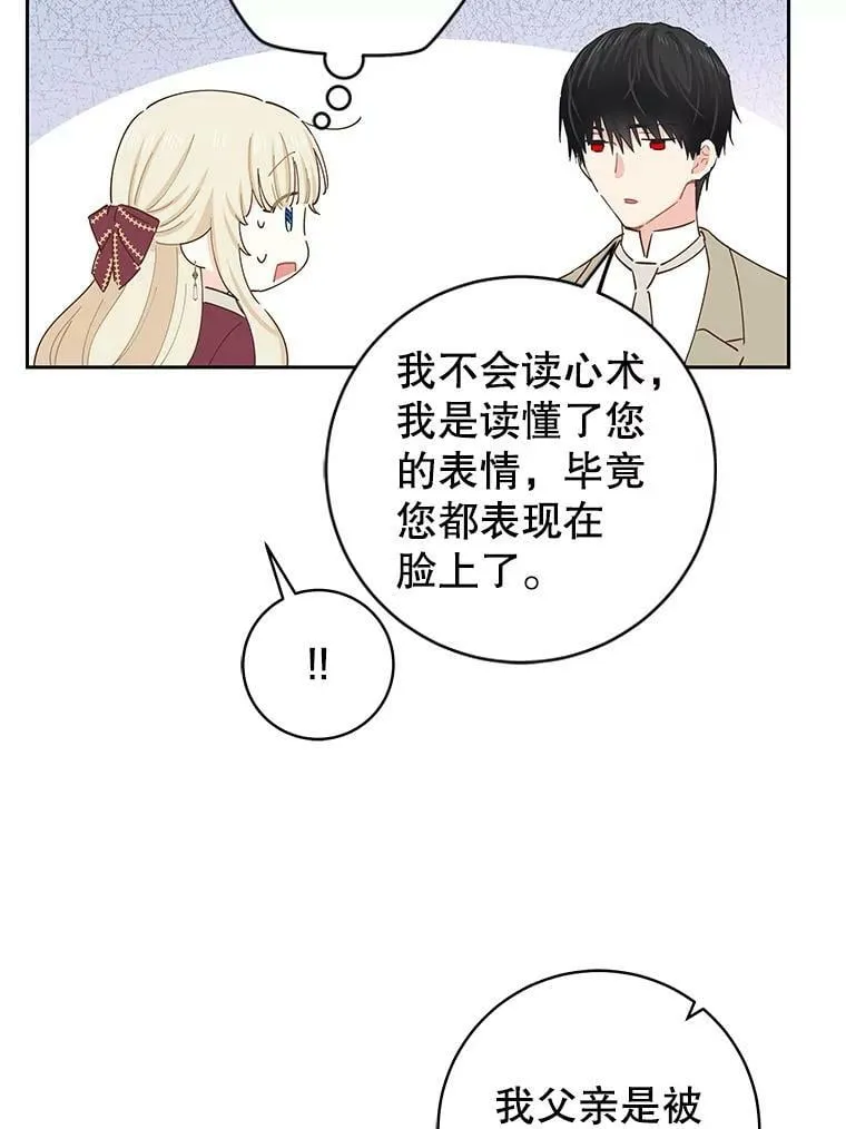 77.去世之谜 第74页