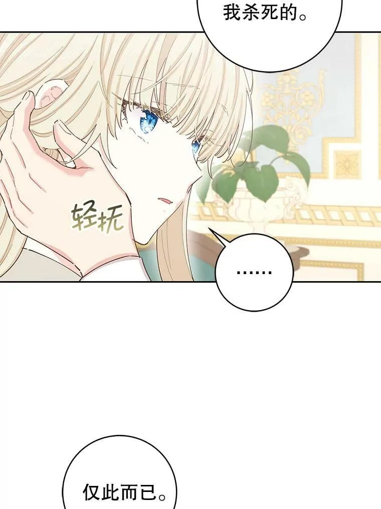 77.去世之谜 第75页