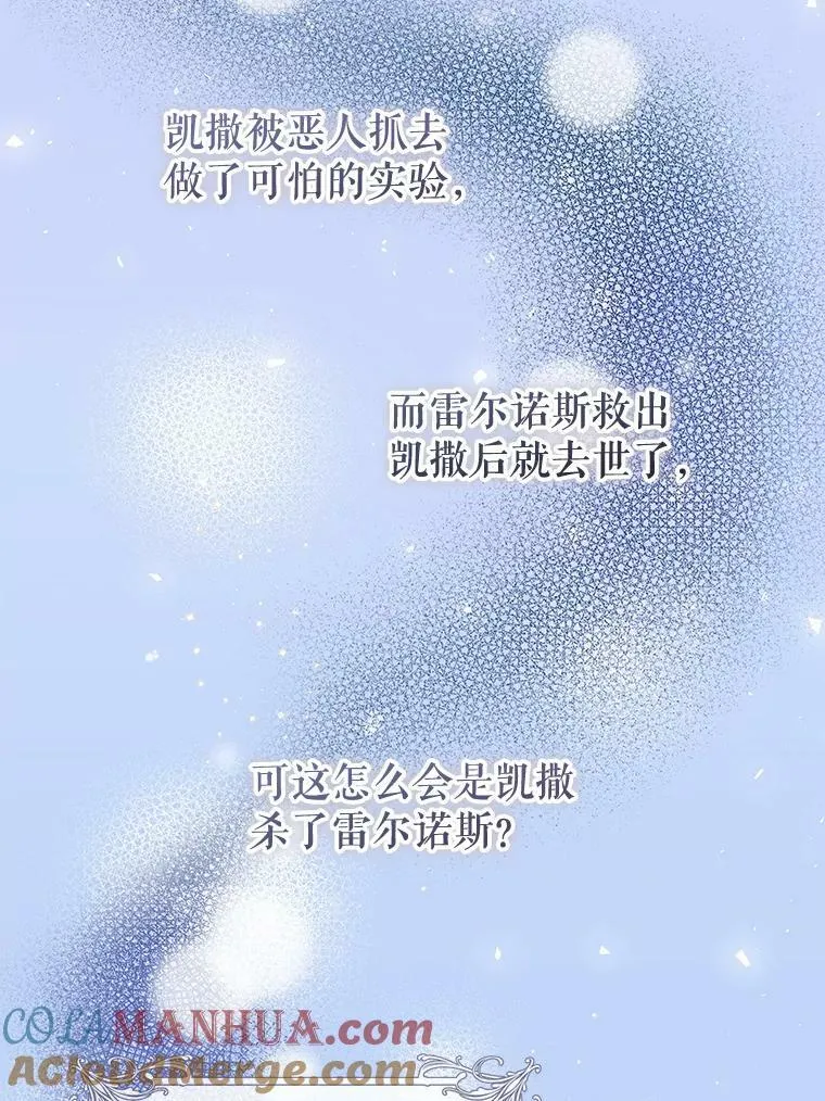 77.去世之谜 第77页