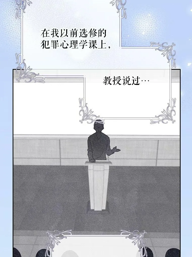77.去世之谜 第78页