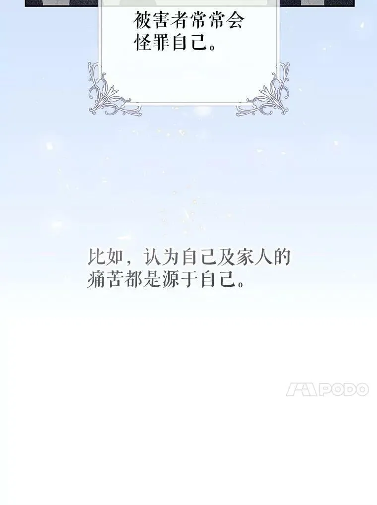 77.去世之谜 第79页