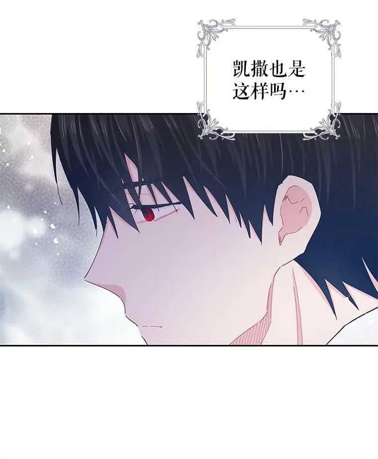 77.去世之谜 第80页