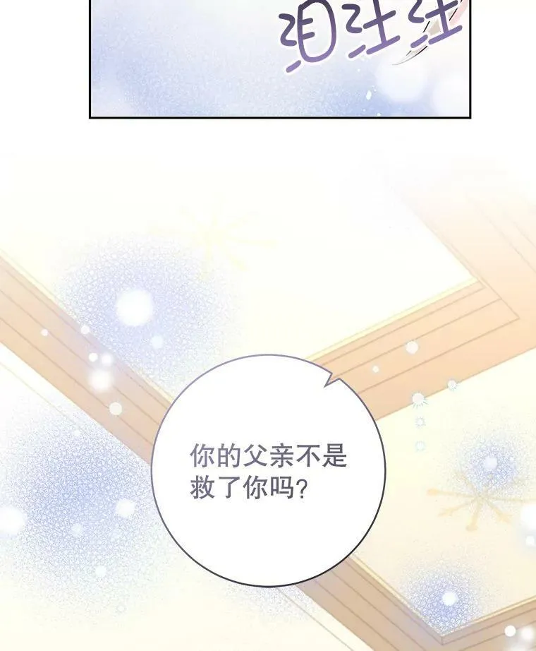 77.去世之谜 第82页