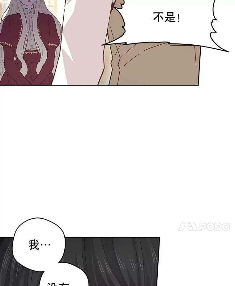 77.去世之谜 第86页