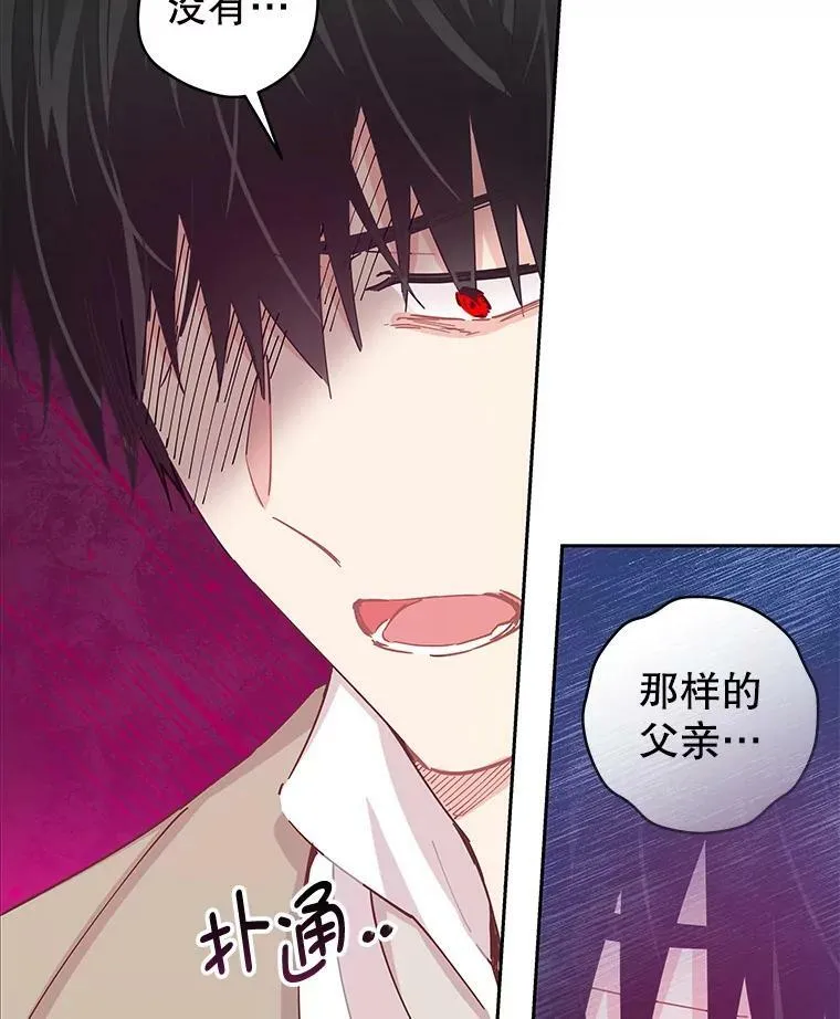 77.去世之谜 第87页