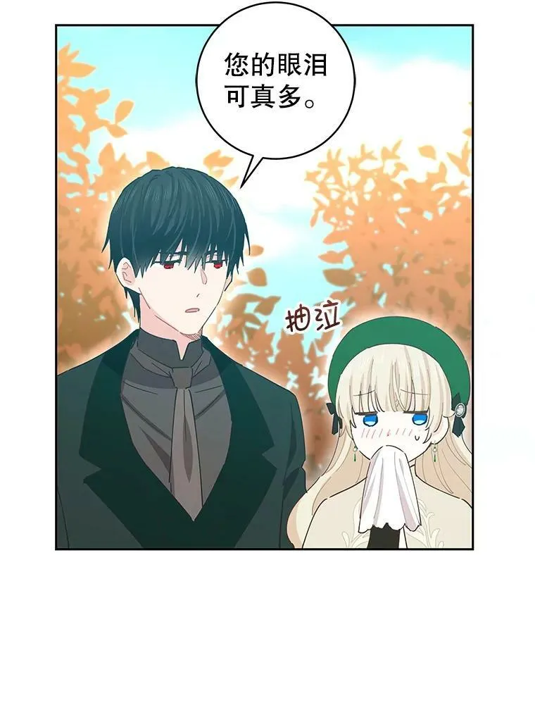 77.去世之谜 第95页