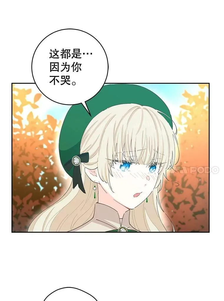 77.去世之谜 第96页