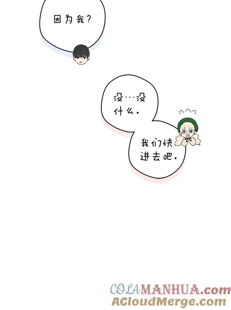 77.去世之谜 第97页