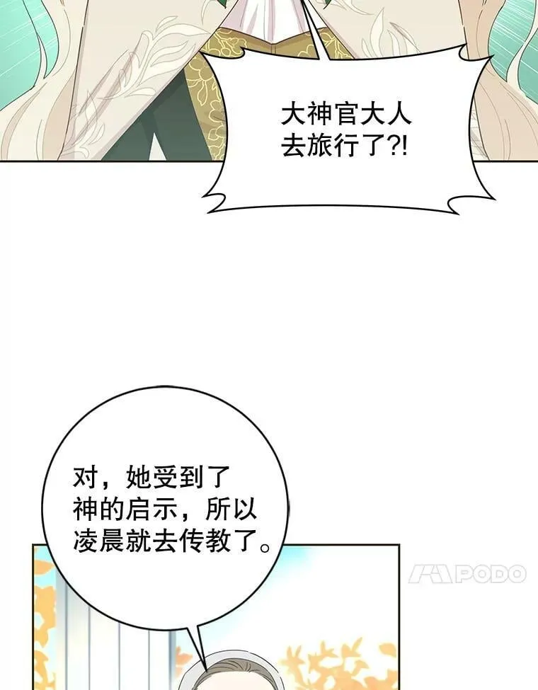 77.去世之谜 第99页