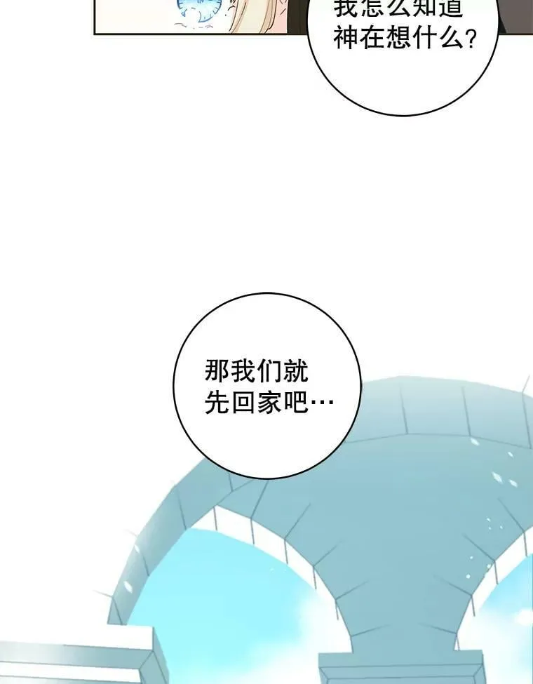 77.去世之谜 第102页
