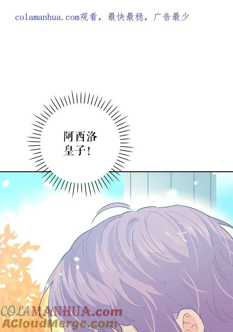 78.祈祷的皇子 第1页