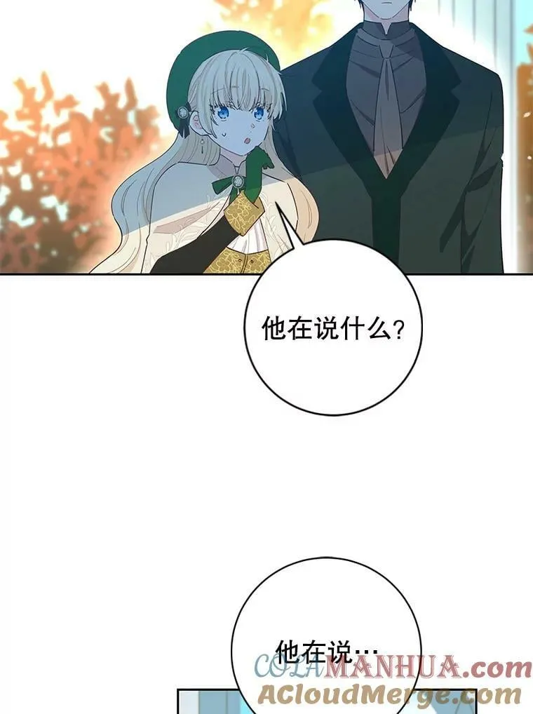 78.祈祷的皇子 第5页