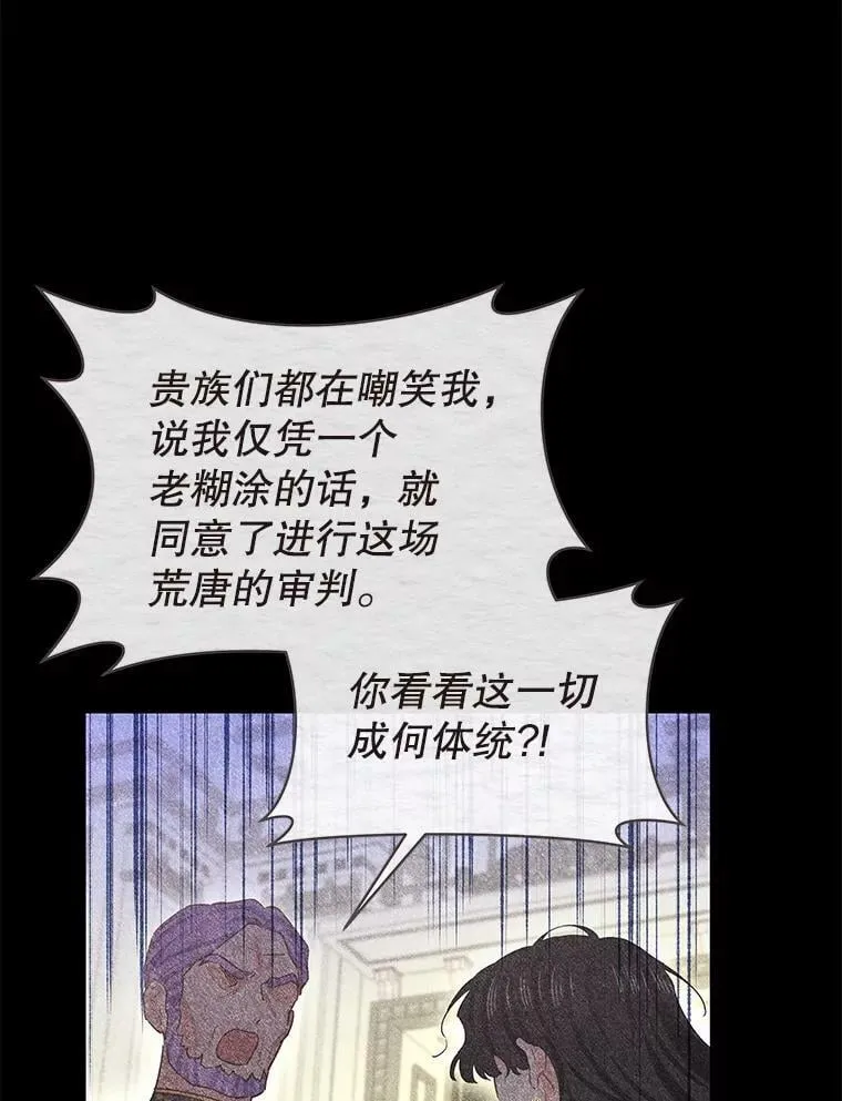 78.祈祷的皇子 第11页