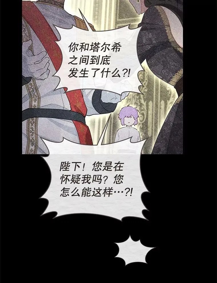78.祈祷的皇子 第12页