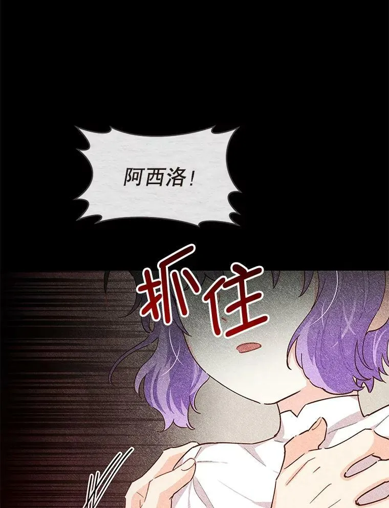 78.祈祷的皇子 第14页