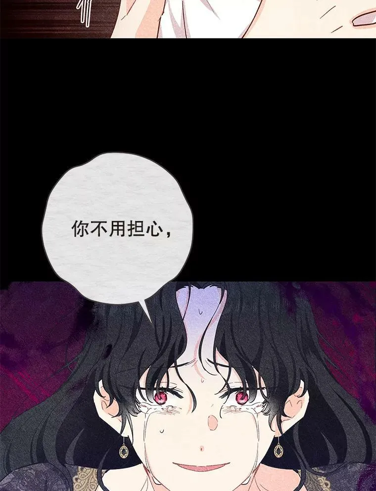 78.祈祷的皇子 第15页