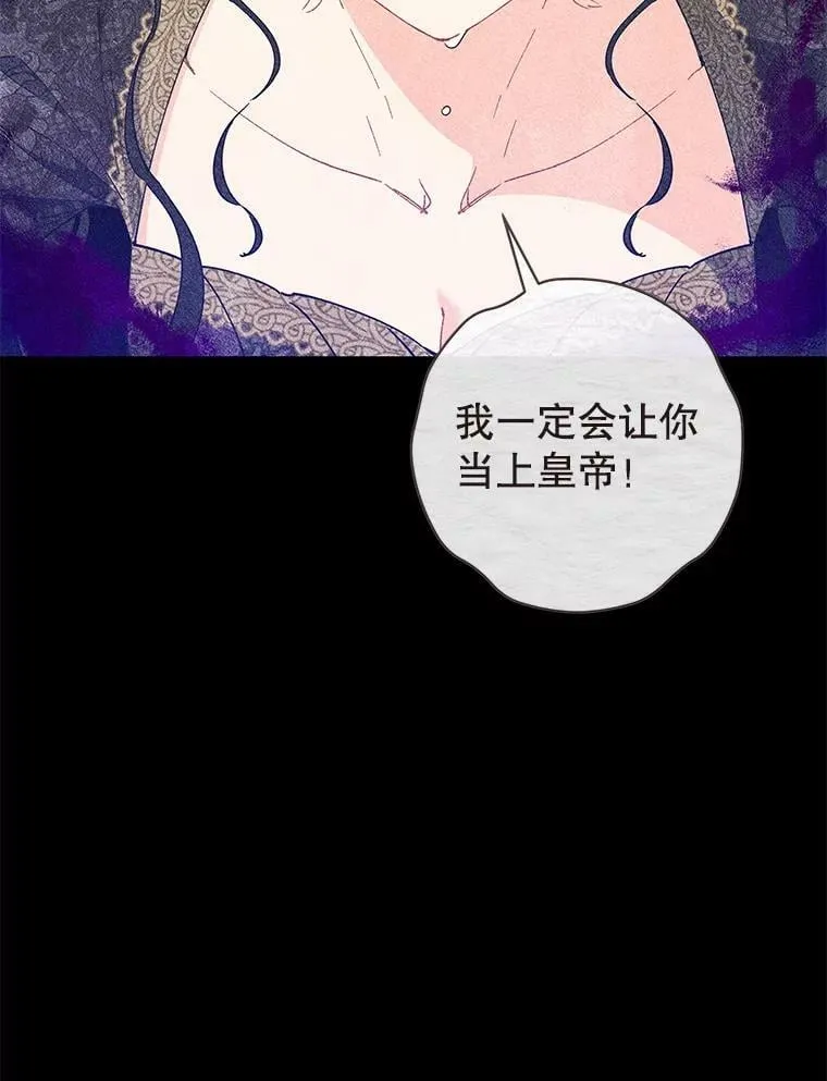 78.祈祷的皇子 第16页