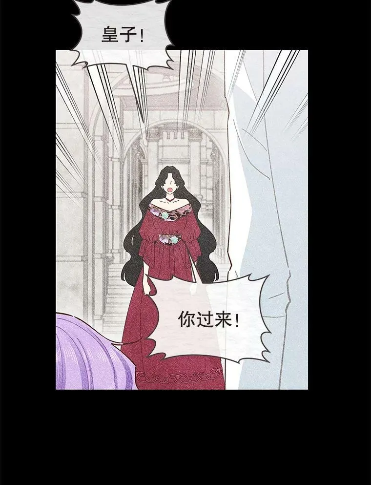 78.祈祷的皇子 第18页