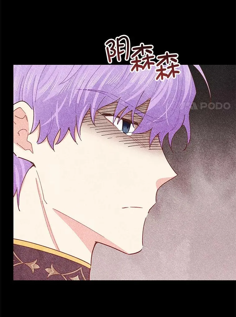 78.祈祷的皇子 第20页