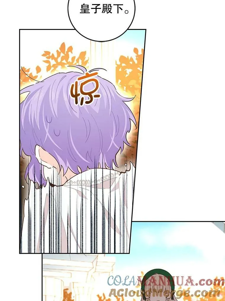 78.祈祷的皇子 第25页