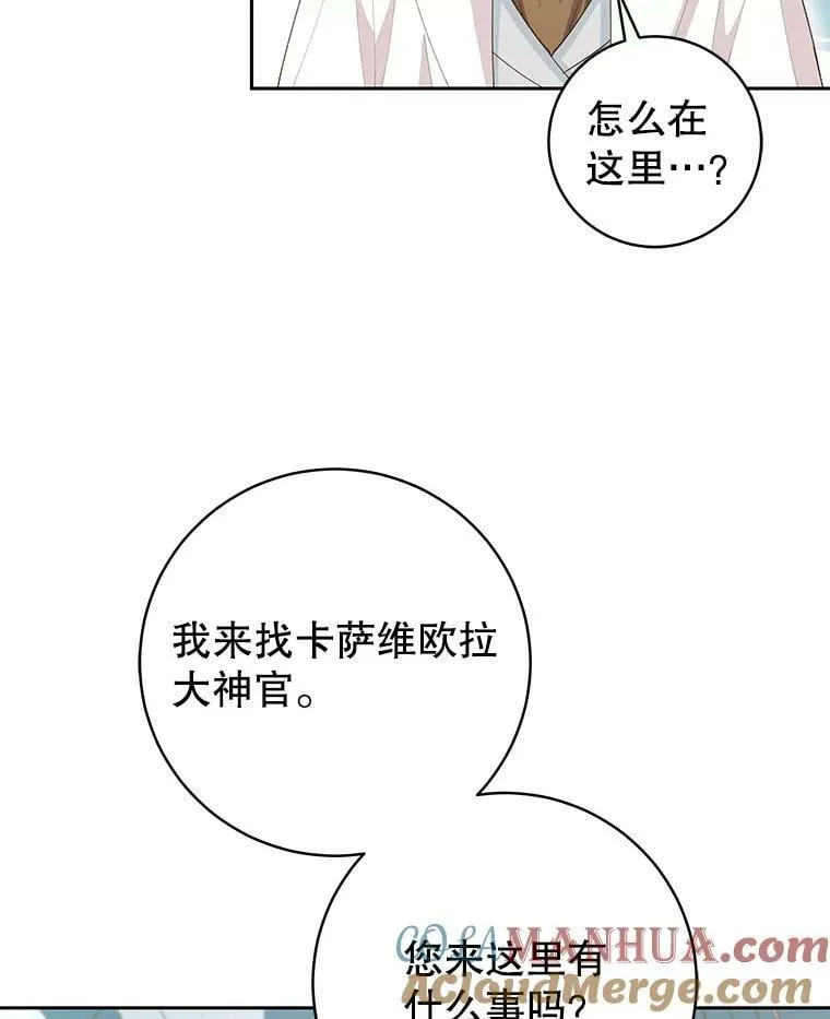 78.祈祷的皇子 第29页