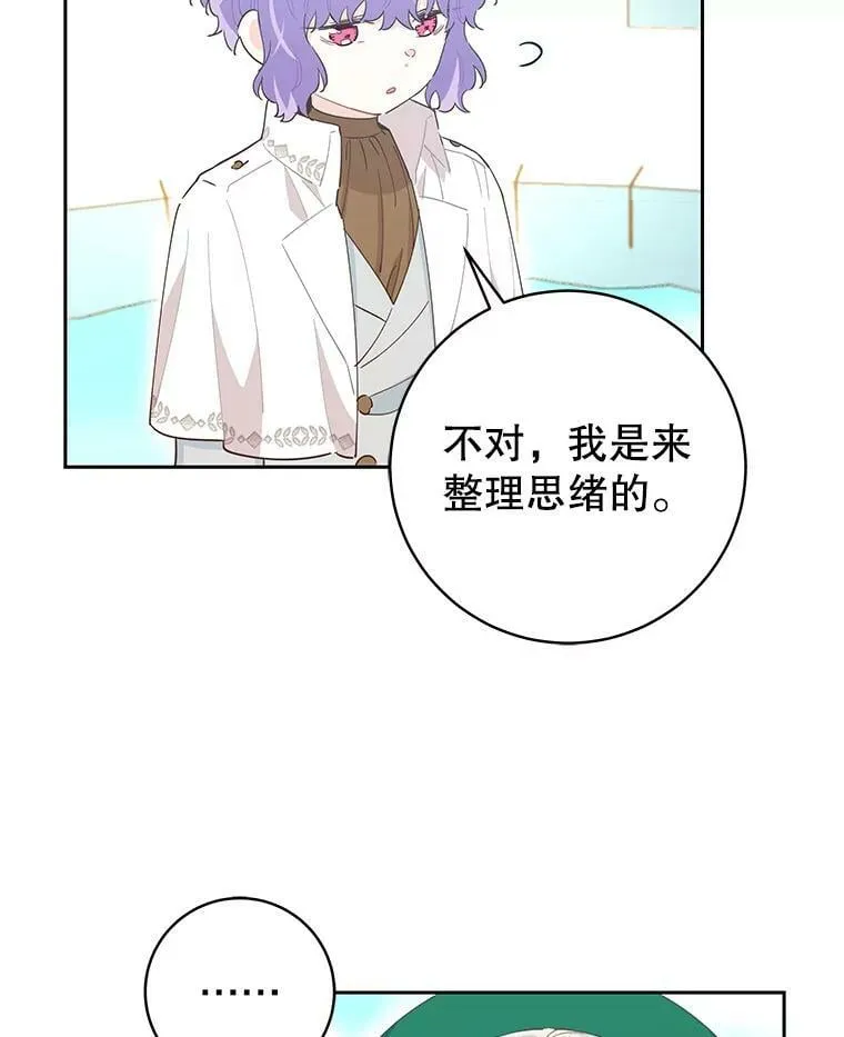 78.祈祷的皇子 第31页