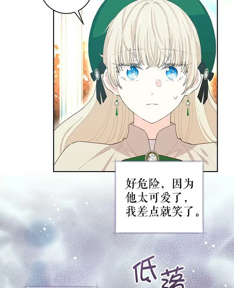 78.祈祷的皇子 第32页