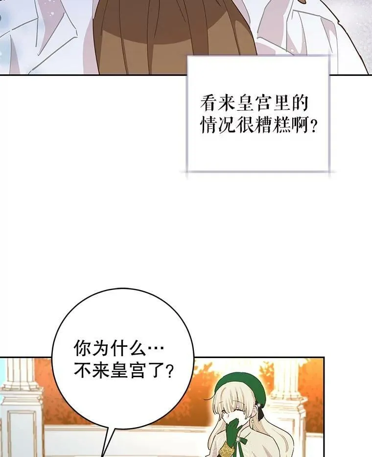 78.祈祷的皇子 第34页