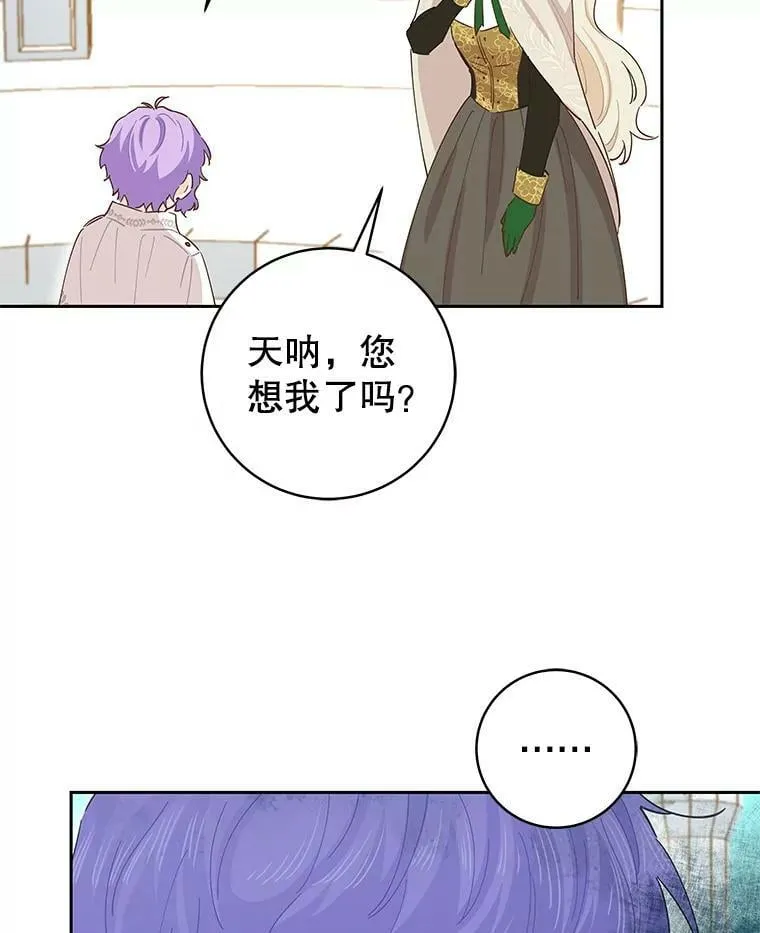 78.祈祷的皇子 第35页