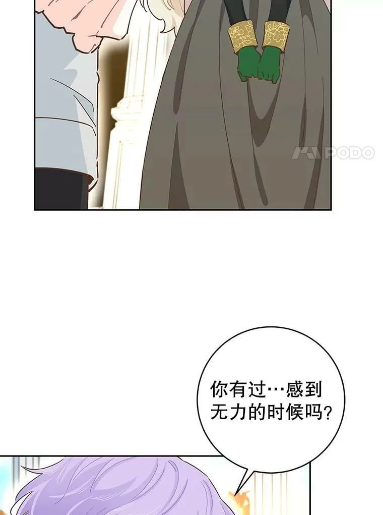 78.祈祷的皇子 第40页