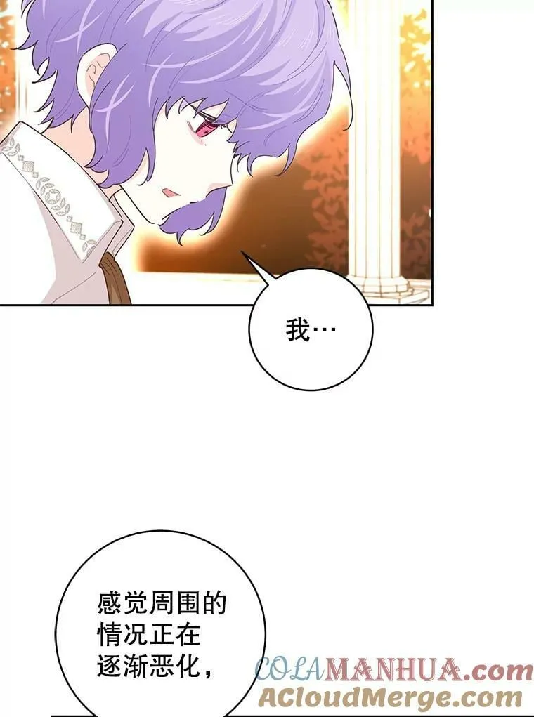 78.祈祷的皇子 第41页