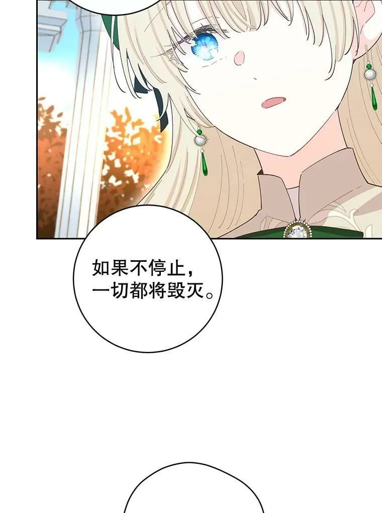 78.祈祷的皇子 第42页