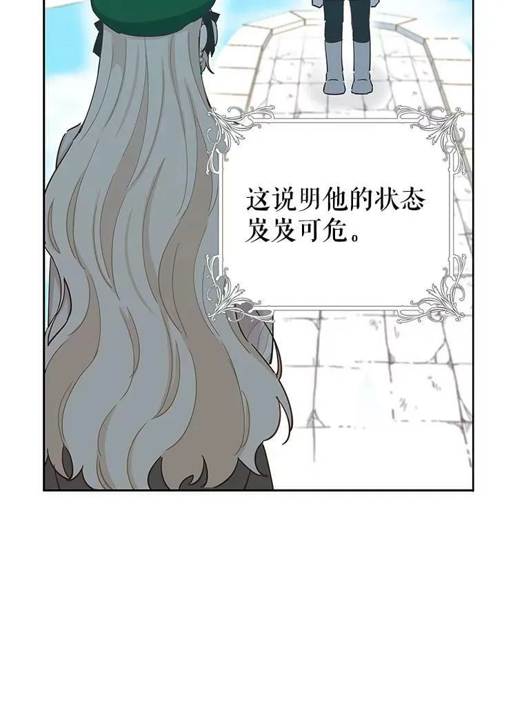 78.祈祷的皇子 第44页