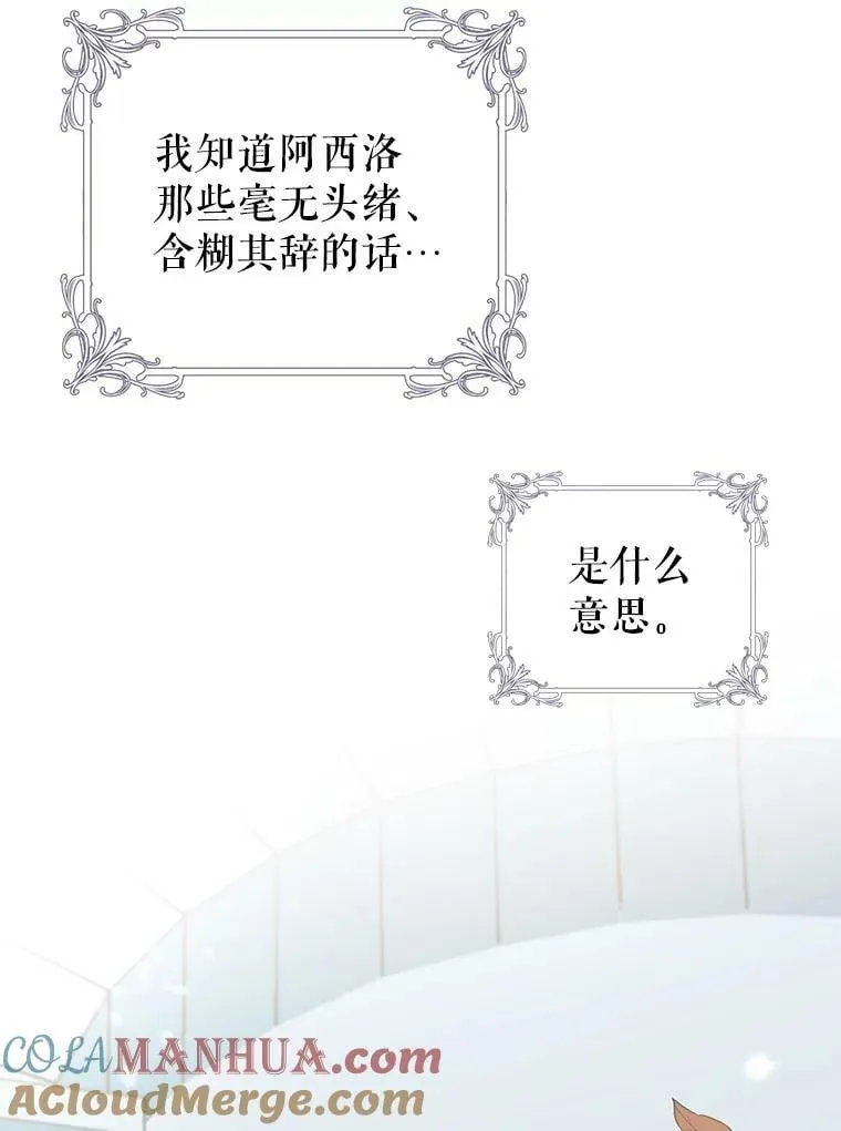 78.祈祷的皇子 第45页