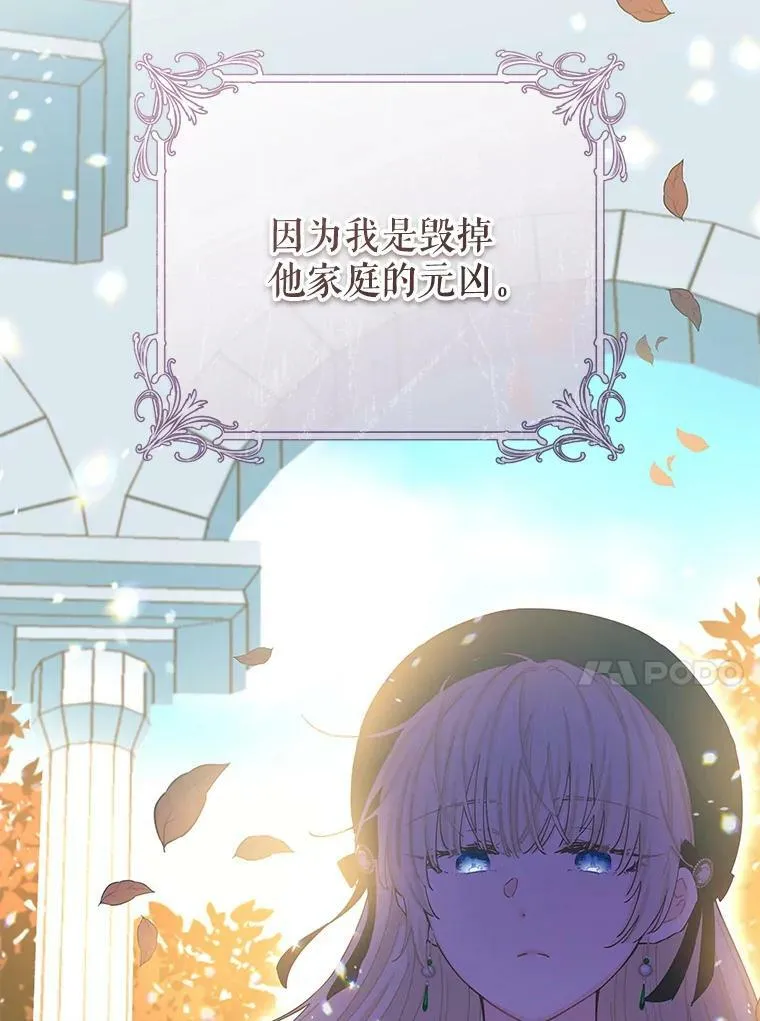 78.祈祷的皇子 第46页