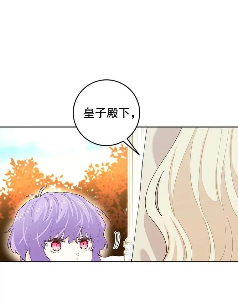78.祈祷的皇子 第48页
