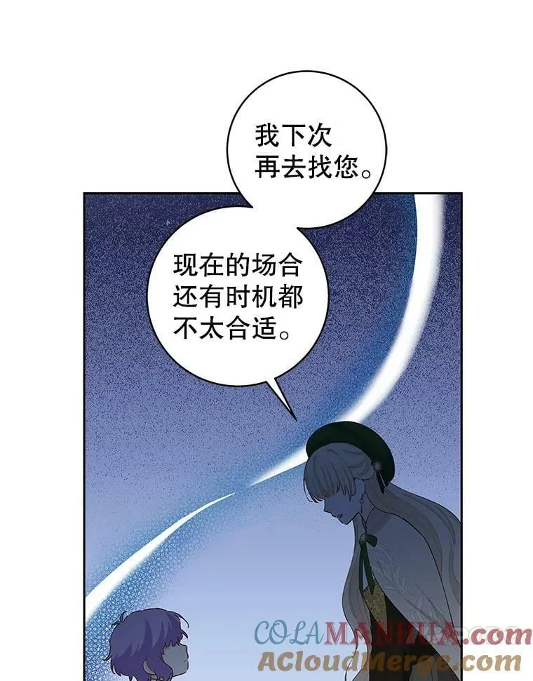 78.祈祷的皇子 第49页