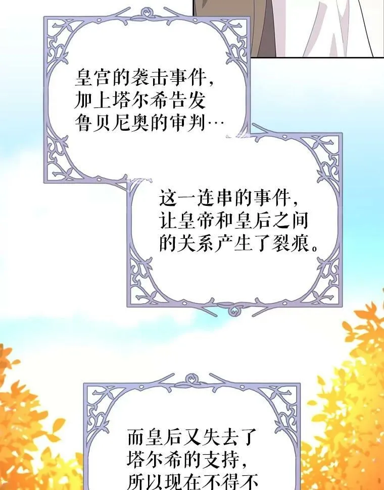 78.祈祷的皇子 第52页
