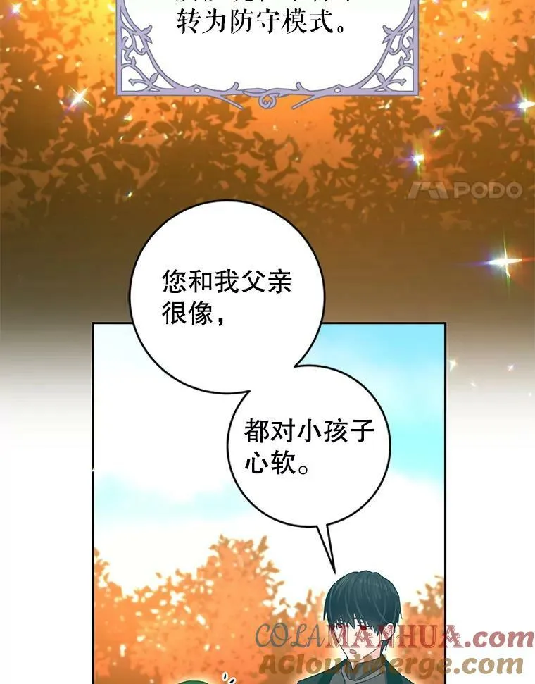 78.祈祷的皇子 第53页