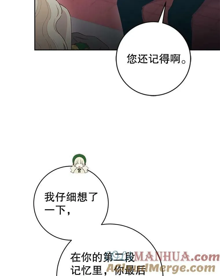 78.祈祷的皇子 第65页