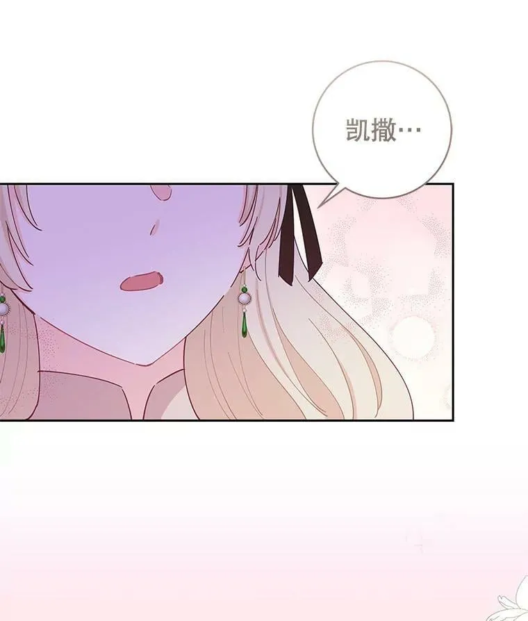 78.祈祷的皇子 第68页