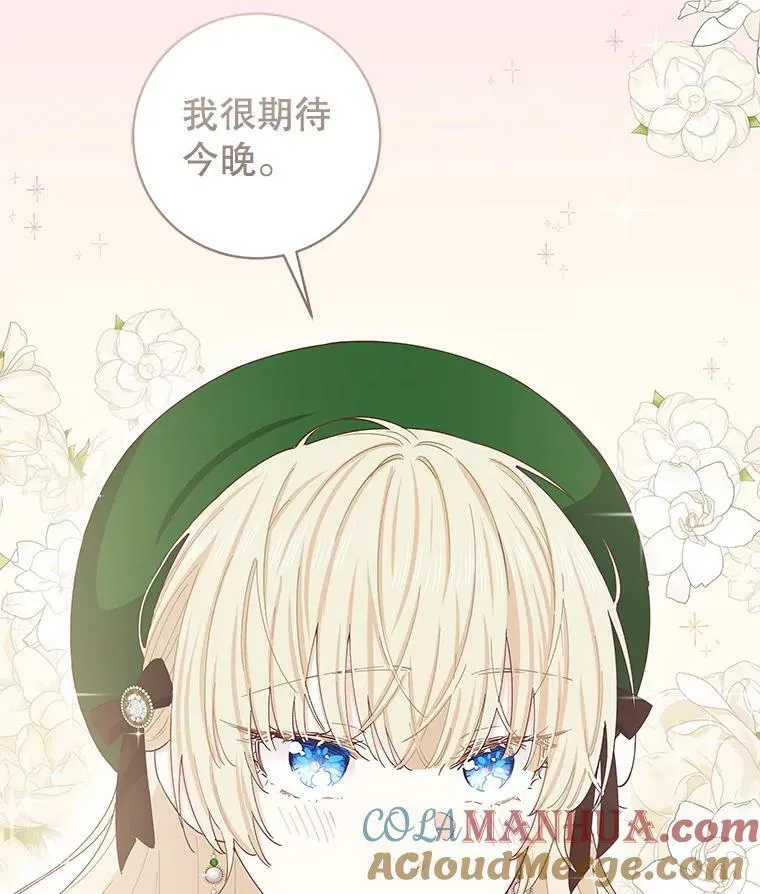 78.祈祷的皇子 第69页
