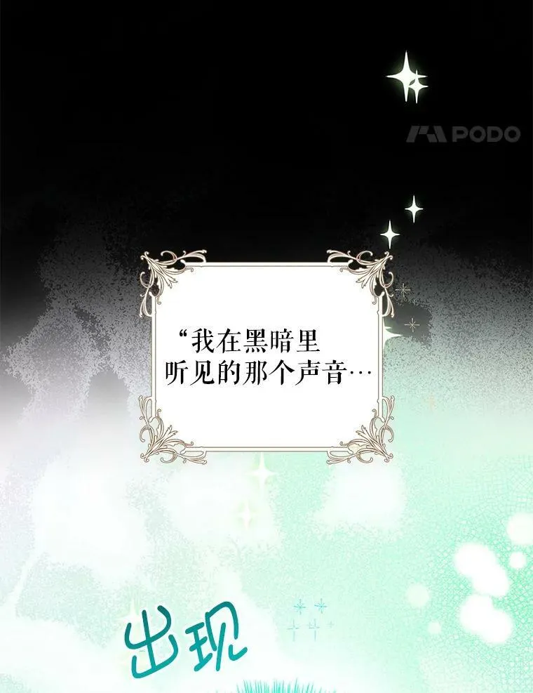 78.祈祷的皇子 第82页