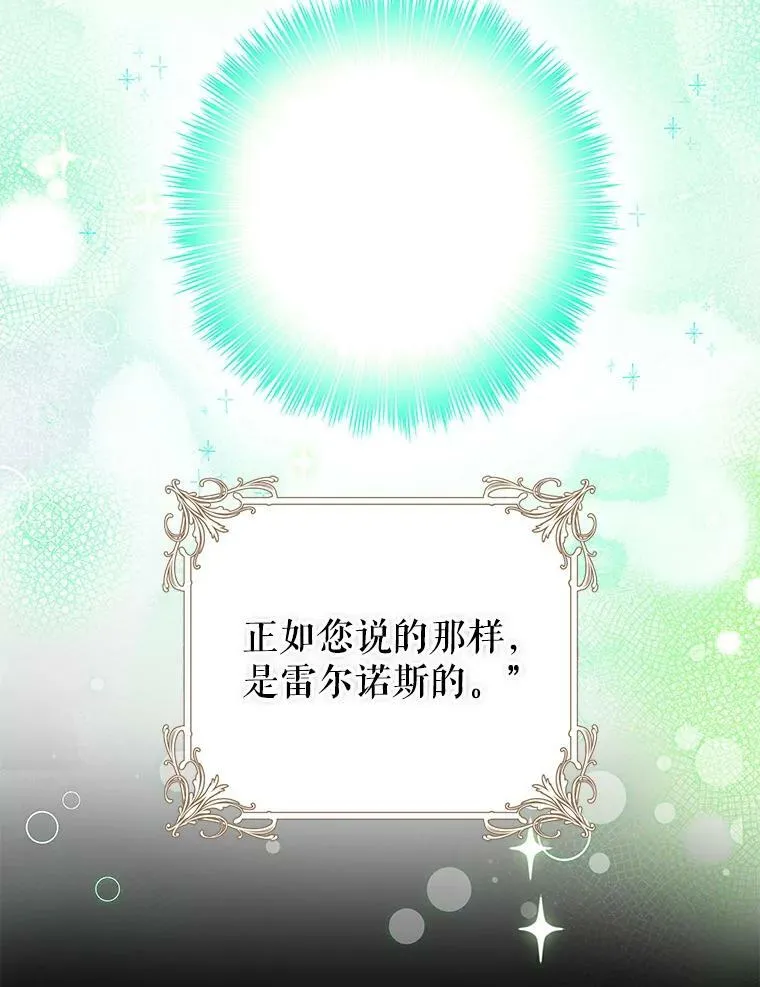 78.祈祷的皇子 第83页