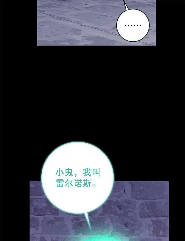 78.祈祷的皇子 第86页