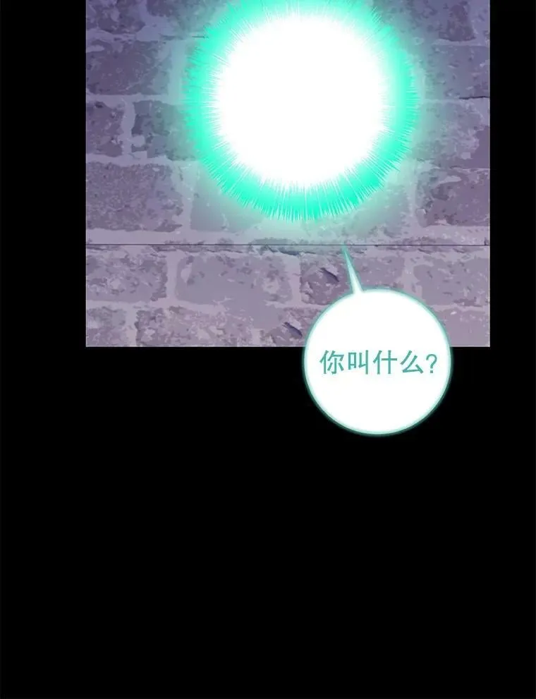 78.祈祷的皇子 第87页